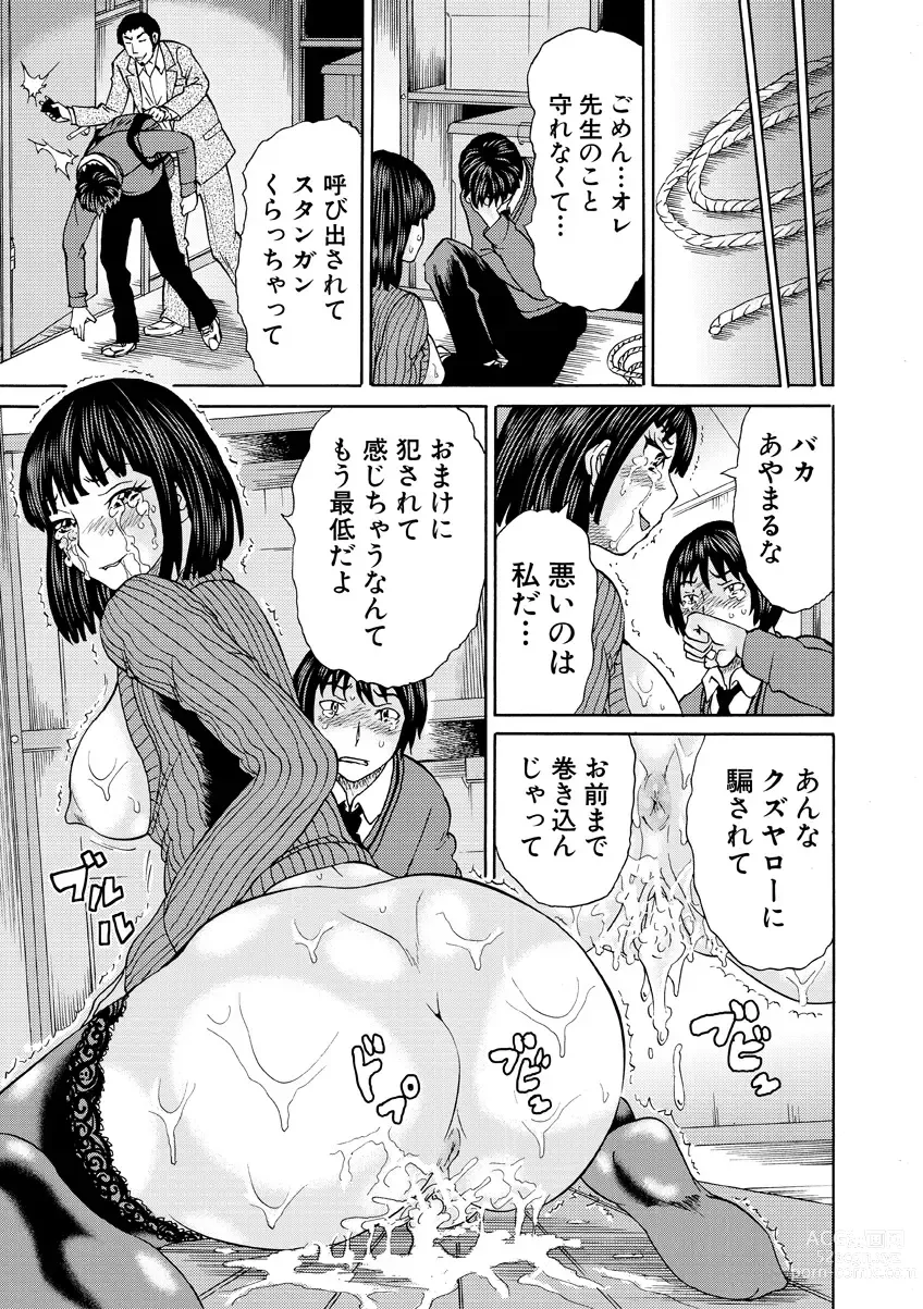 Page 189 of manga Shinkon Onna Kyoushi Okasu - raping a newlywed female teacher + Haishin Tokuten