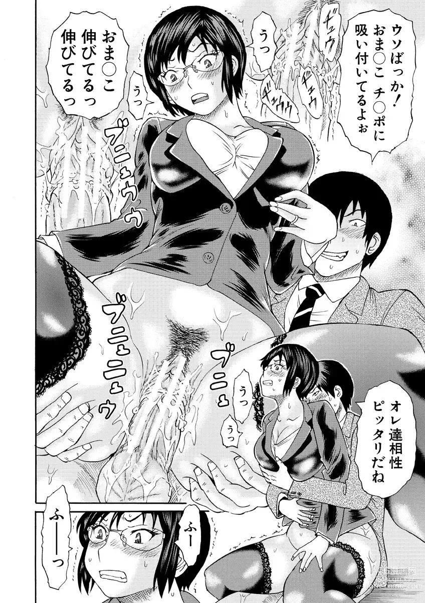 Page 20 of manga Shinkon Onna Kyoushi Okasu - raping a newlywed female teacher + Haishin Tokuten