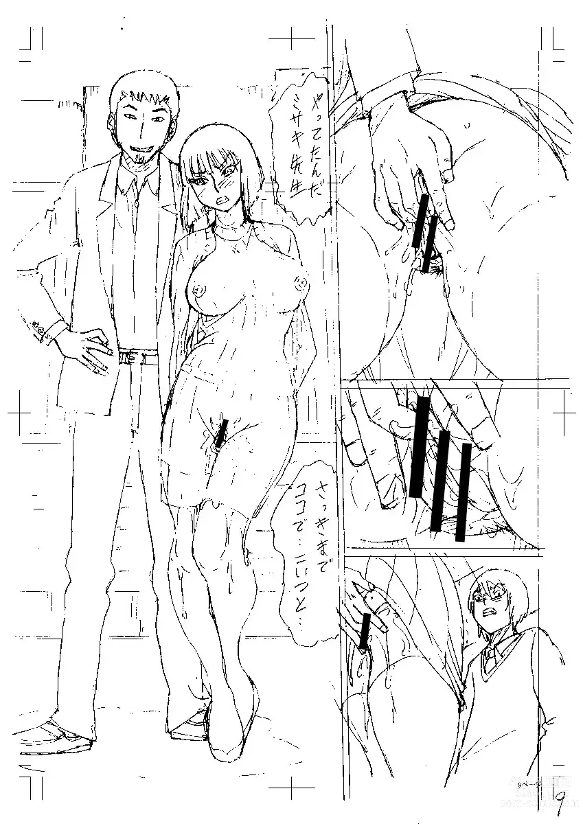 Page 207 of manga Shinkon Onna Kyoushi Okasu - raping a newlywed female teacher + Haishin Tokuten