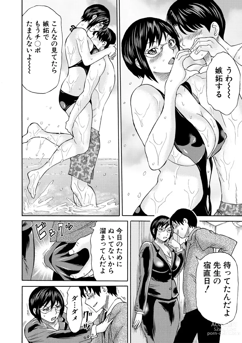 Page 42 of manga Shinkon Onna Kyoushi Okasu - raping a newlywed female teacher + Haishin Tokuten