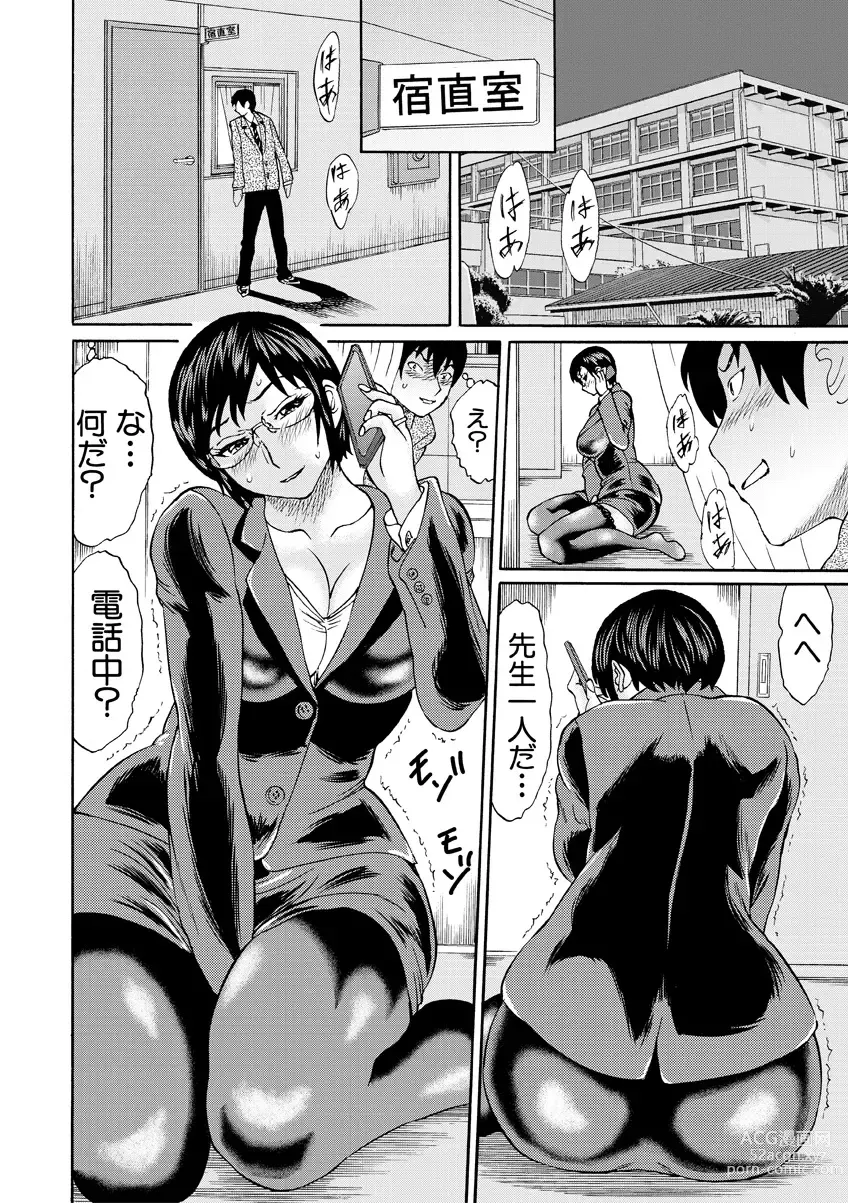 Page 6 of manga Shinkon Onna Kyoushi Okasu - raping a newlywed female teacher + Haishin Tokuten