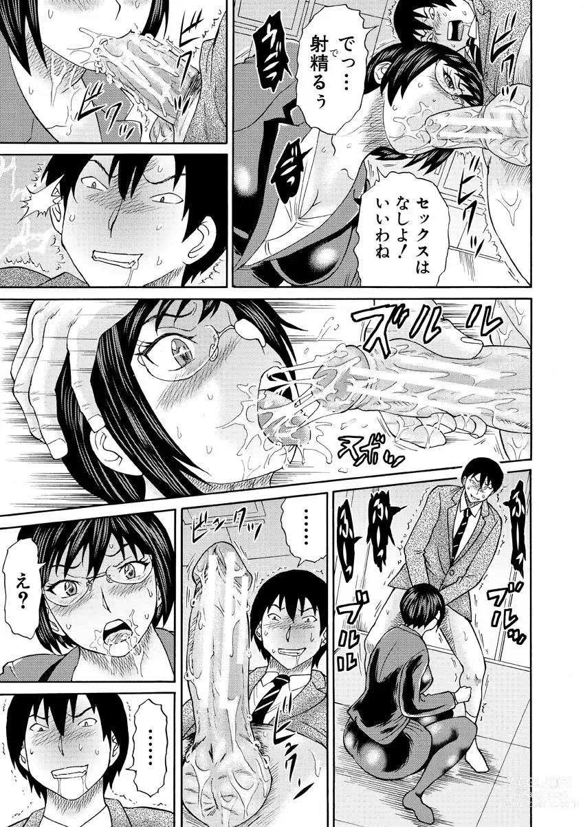 Page 51 of manga Shinkon Onna Kyoushi Okasu - raping a newlywed female teacher + Haishin Tokuten