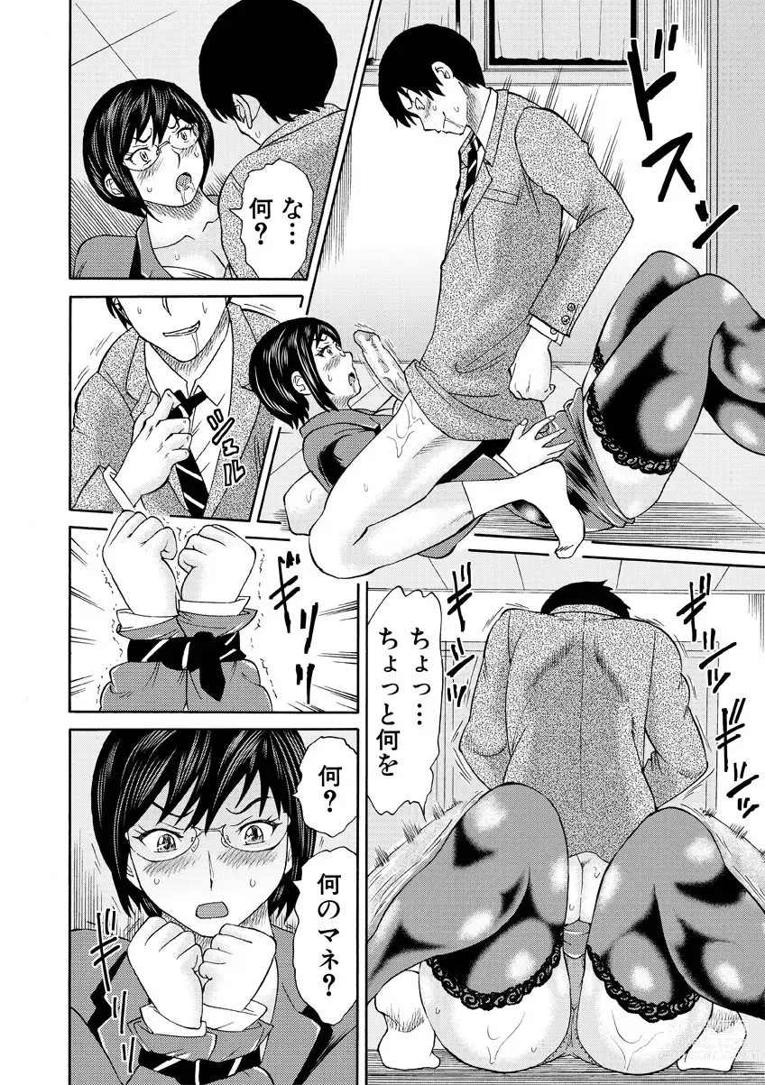 Page 52 of manga Shinkon Onna Kyoushi Okasu - raping a newlywed female teacher + Haishin Tokuten