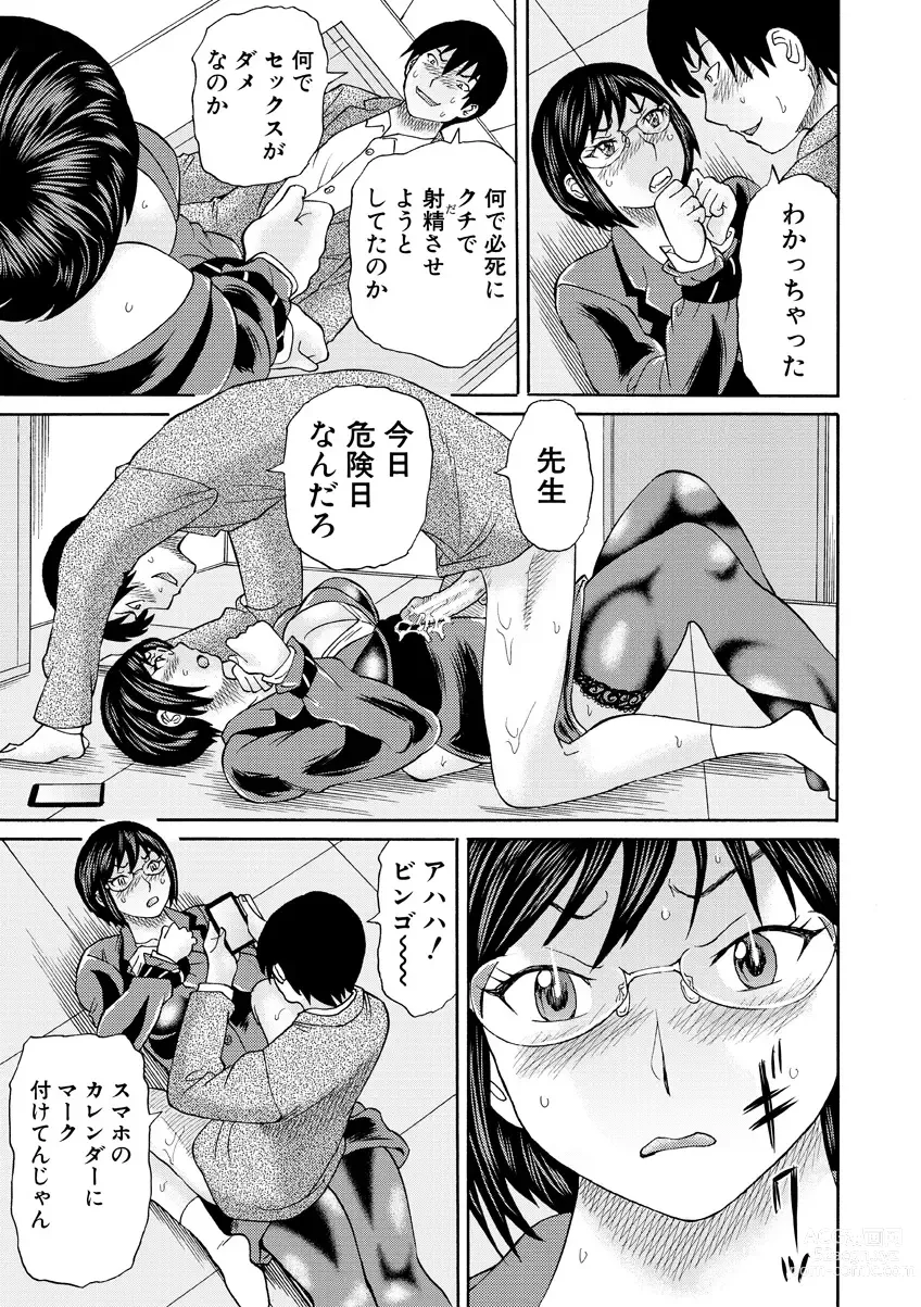 Page 53 of manga Shinkon Onna Kyoushi Okasu - raping a newlywed female teacher + Haishin Tokuten