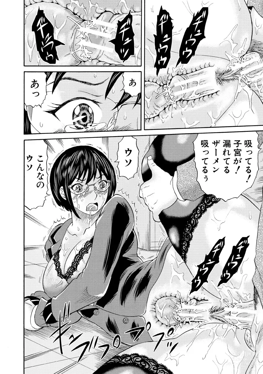 Page 66 of manga Shinkon Onna Kyoushi Okasu - raping a newlywed female teacher + Haishin Tokuten