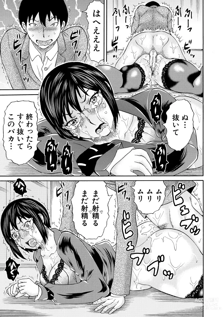 Page 75 of manga Shinkon Onna Kyoushi Okasu - raping a newlywed female teacher + Haishin Tokuten