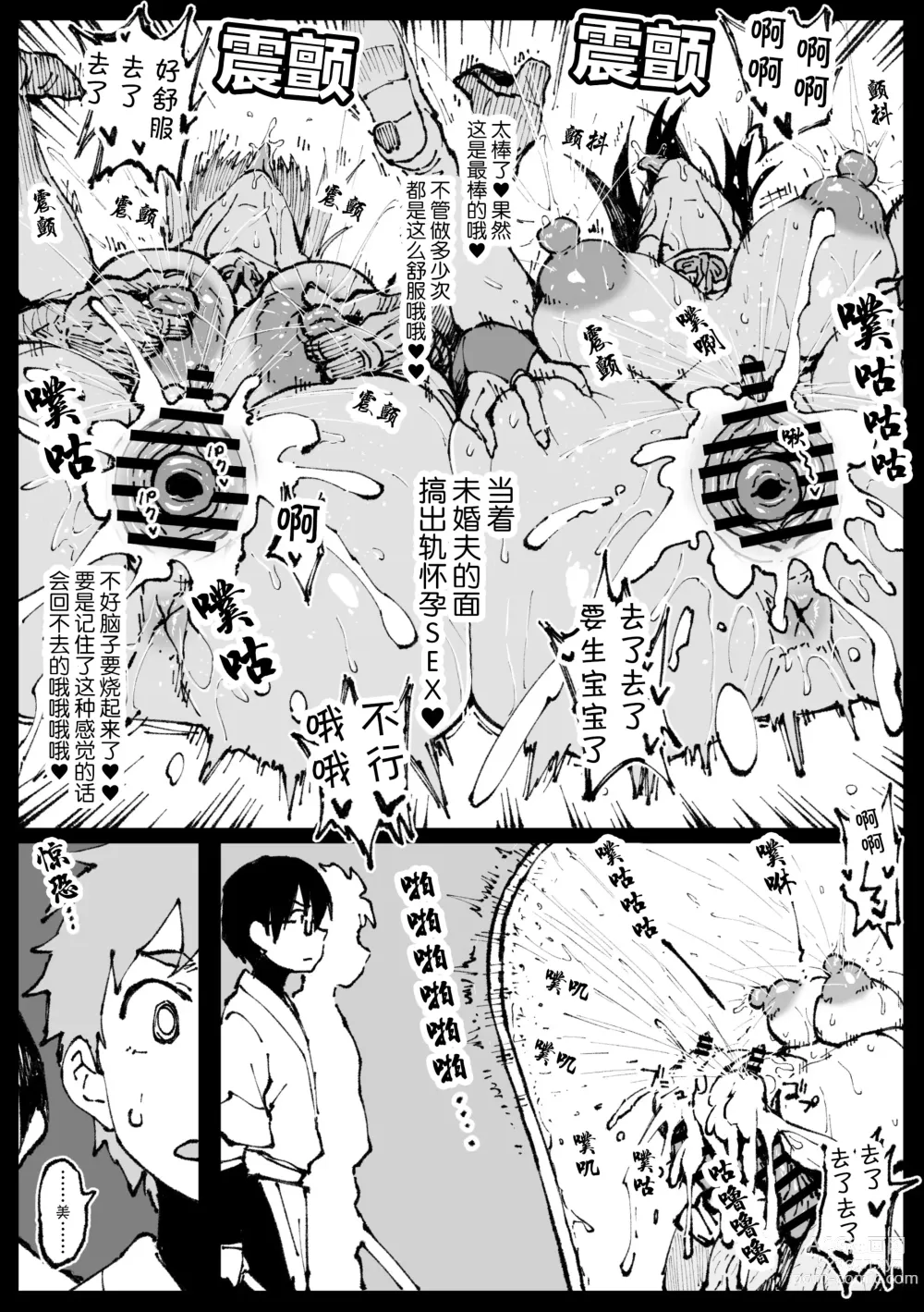 Page 11 of doujinshi Iinazuke no Otou-san ni Netorareru Shimai