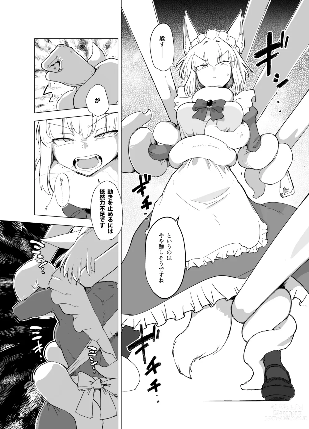 Page 11 of doujinshi Wolf in sheeps clothing in Tentacles