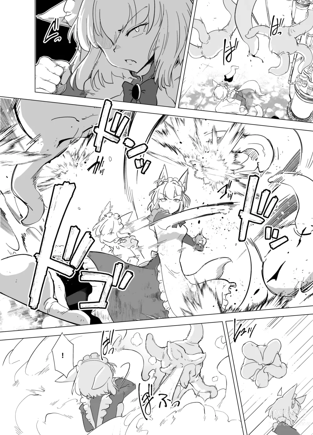 Page 13 of doujinshi Wolf in sheeps clothing in Tentacles