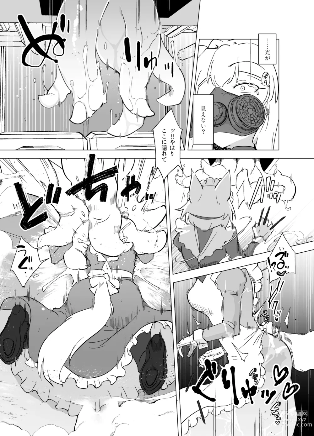 Page 24 of doujinshi Wolf in sheeps clothing in Tentacles