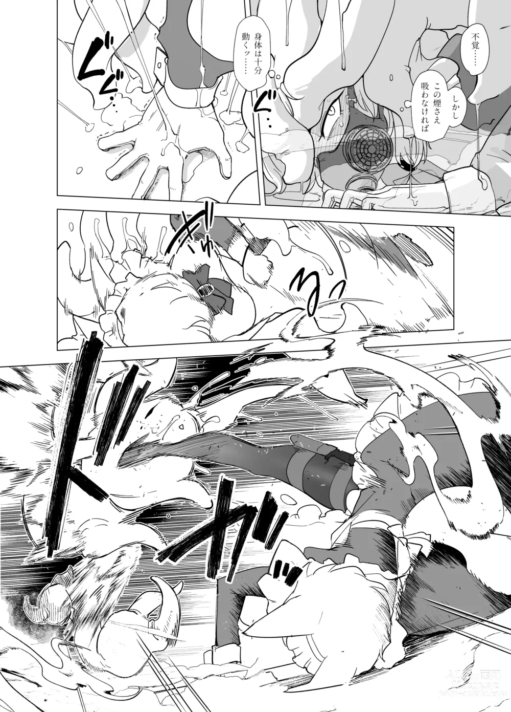 Page 25 of doujinshi Wolf in sheeps clothing in Tentacles