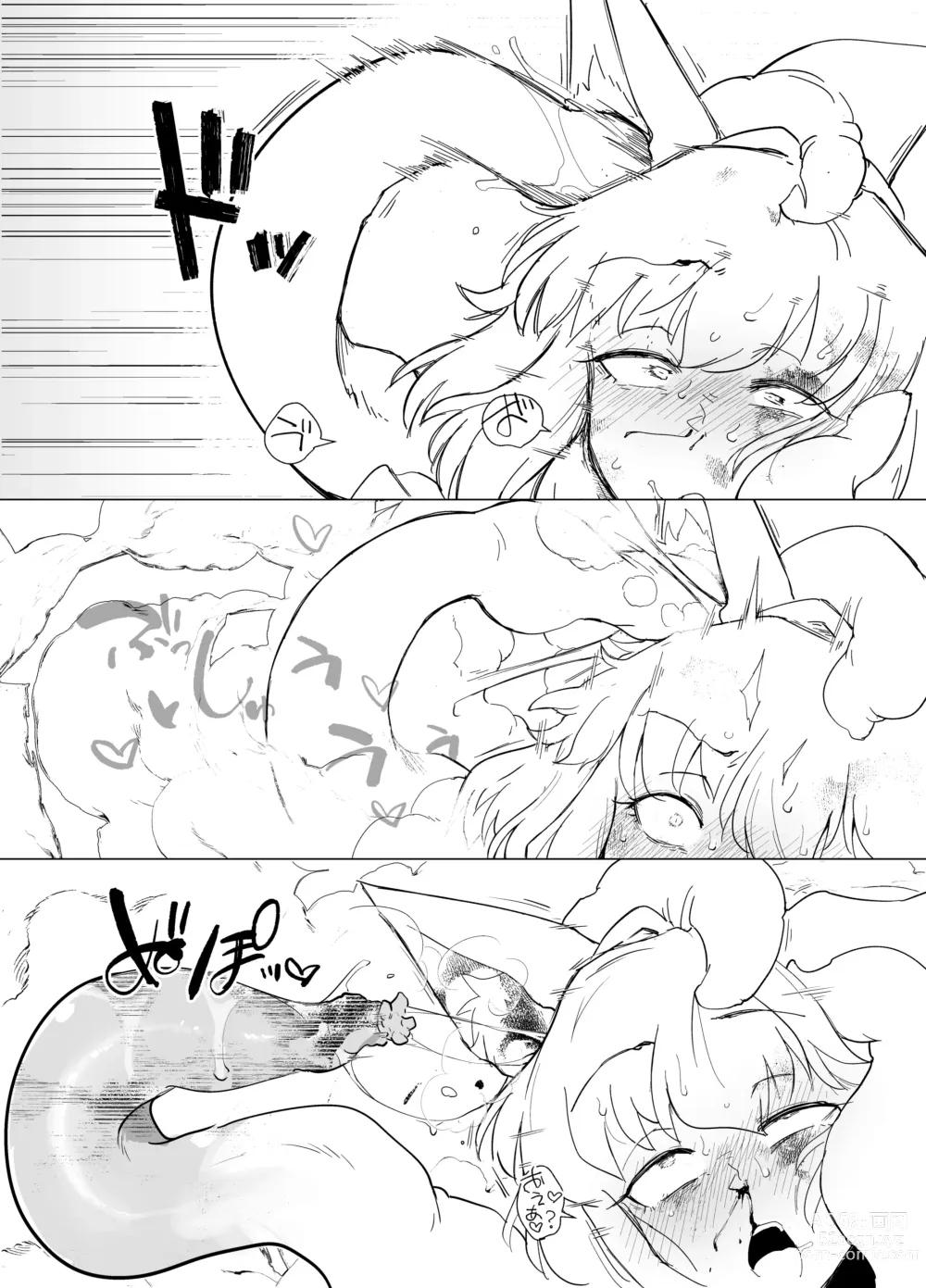 Page 46 of doujinshi Wolf in sheeps clothing in Tentacles