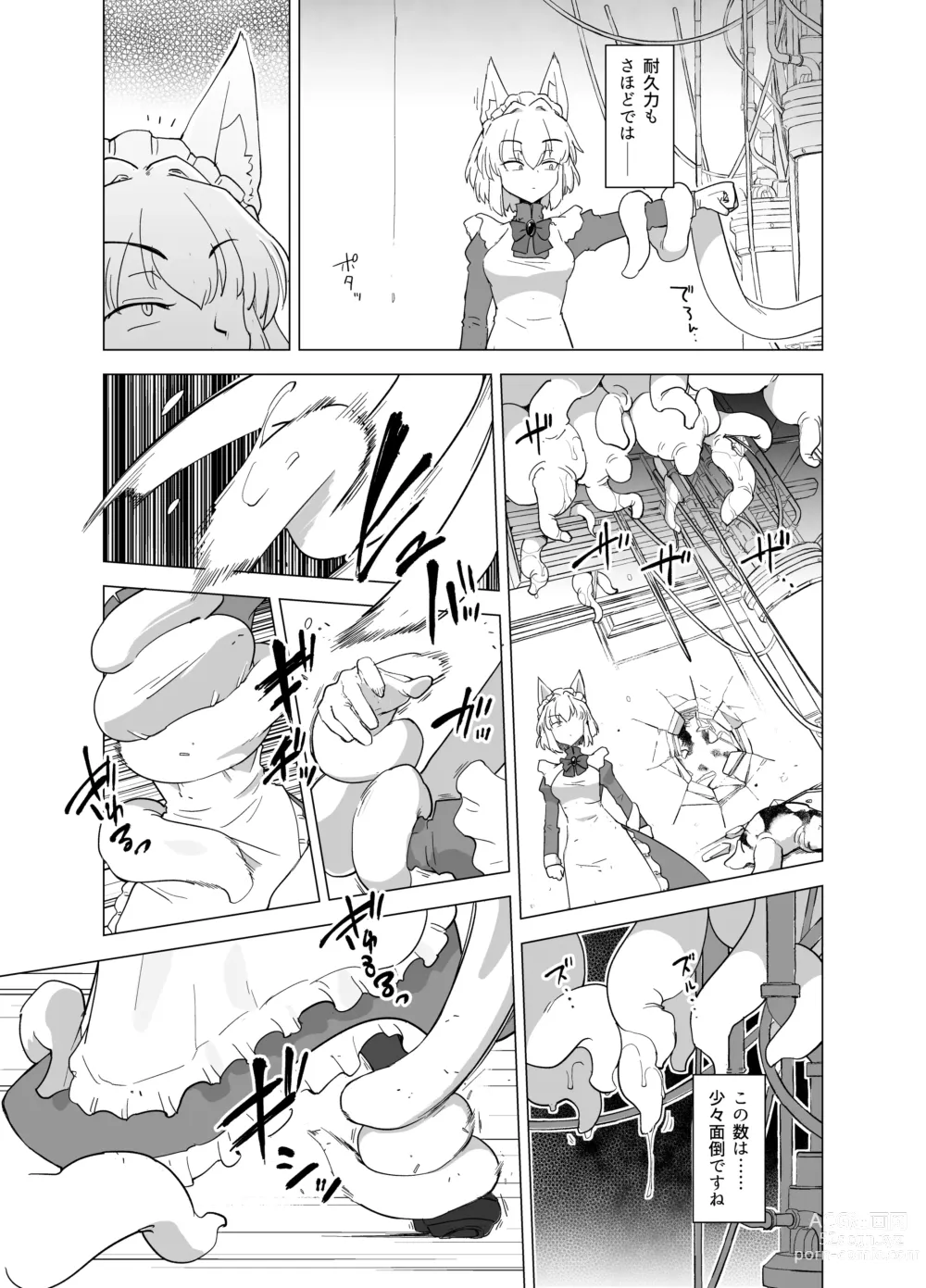 Page 10 of doujinshi Wolf in sheeps clothing in Tentacles