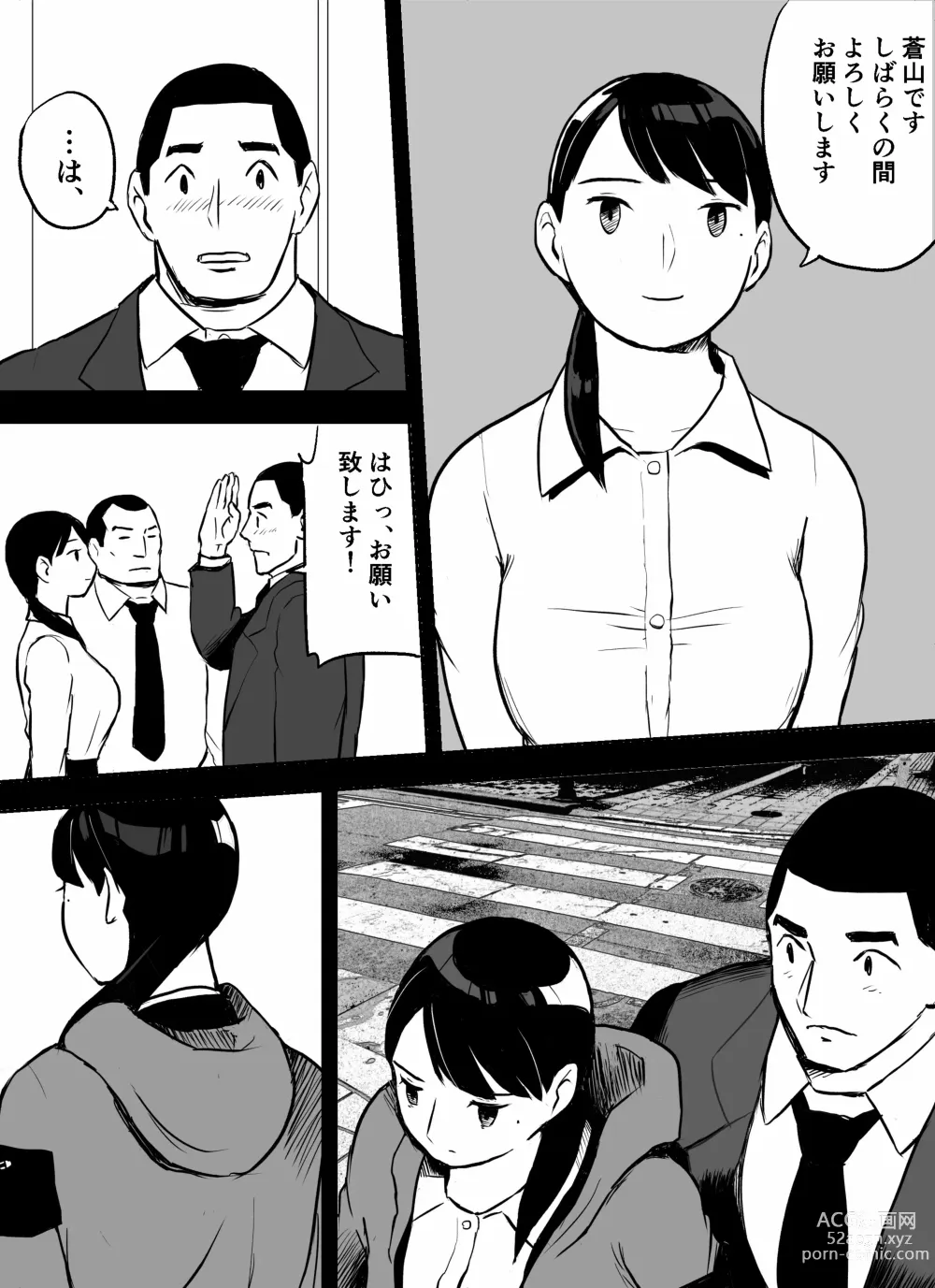 Page 105 of doujinshi otori sōsa-kan aoyama yūka wa ame no ryōkoku ni iru