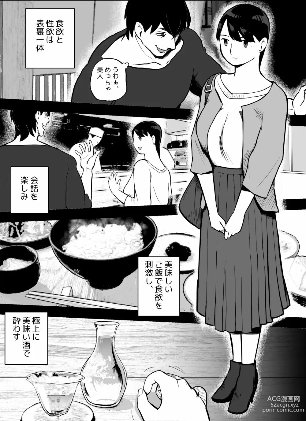 Page 138 of doujinshi otori sōsa-kan aoyama yūka wa ame no ryōkoku ni iru