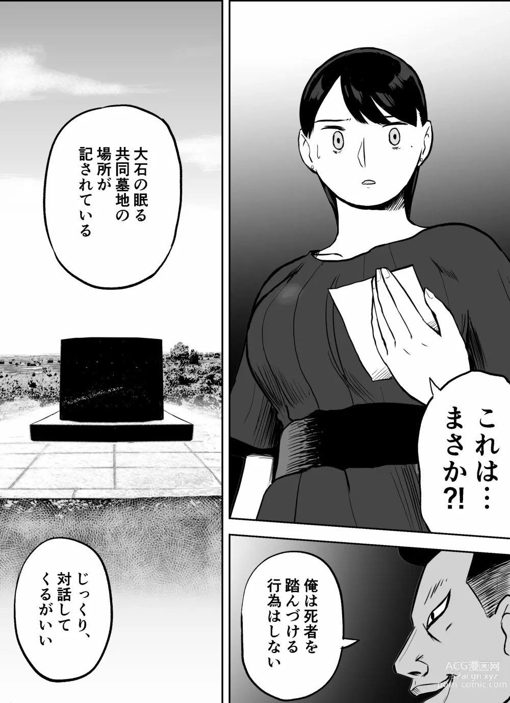 Page 183 of doujinshi otori sōsa-kan aoyama yūka wa ame no ryōkoku ni iru