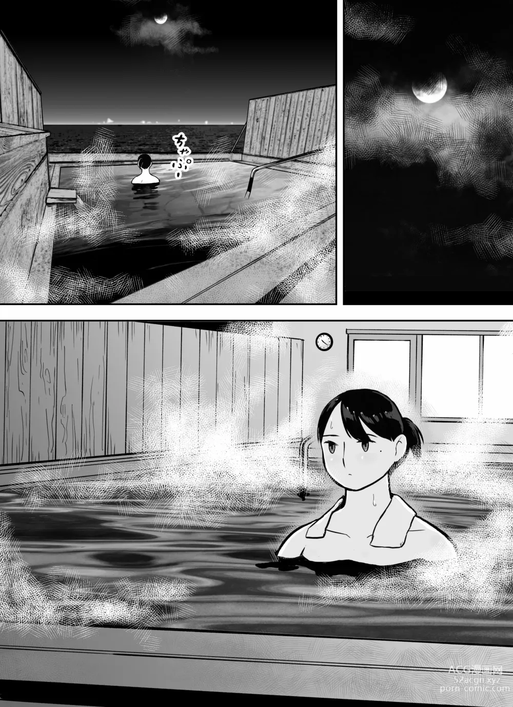 Page 216 of doujinshi otori sōsa-kan aoyama yūka wa ame no ryōkoku ni iru