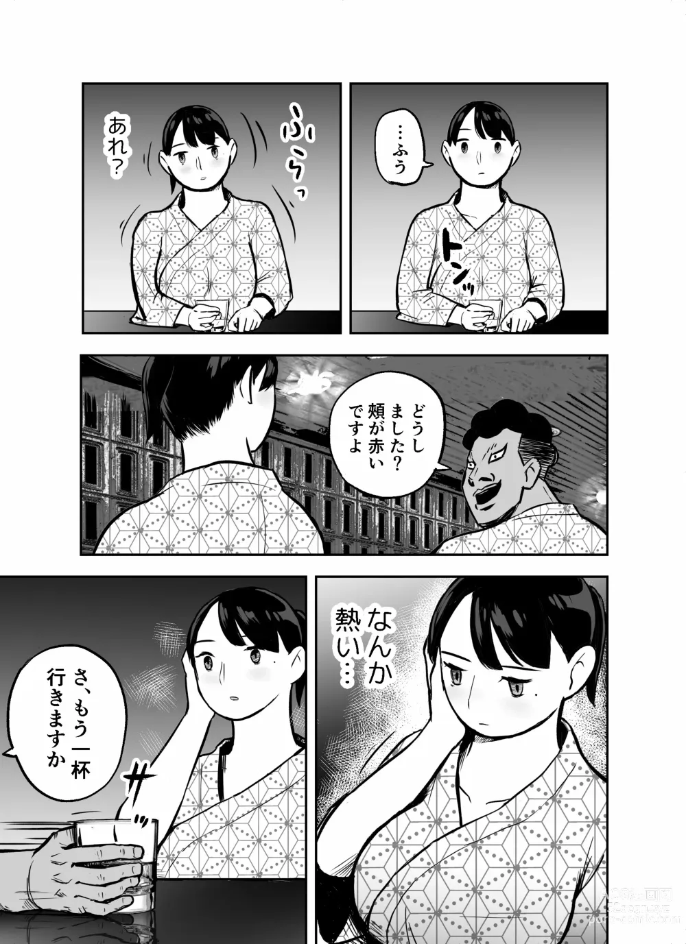 Page 227 of doujinshi otori sōsa-kan aoyama yūka wa ame no ryōkoku ni iru