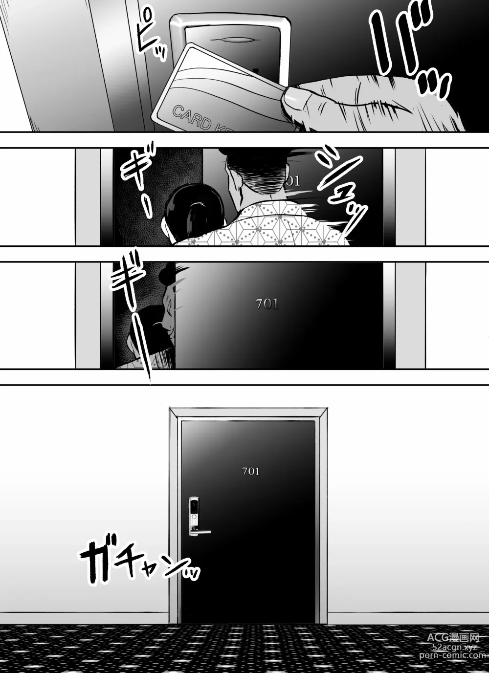 Page 238 of doujinshi otori sōsa-kan aoyama yūka wa ame no ryōkoku ni iru