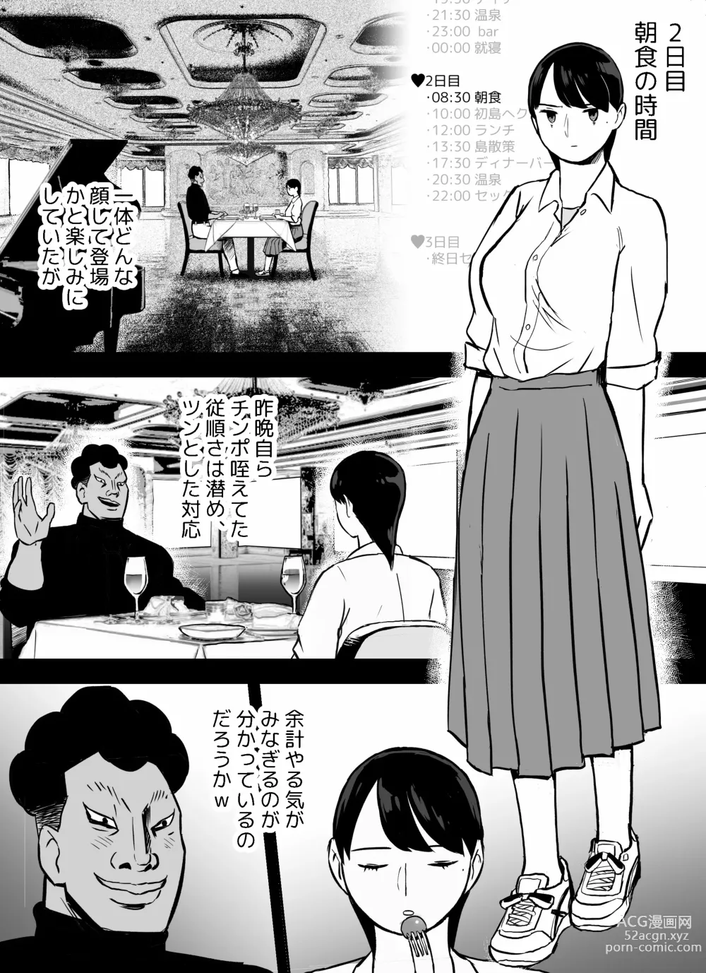 Page 371 of doujinshi otori sōsa-kan aoyama yūka wa ame no ryōkoku ni iru