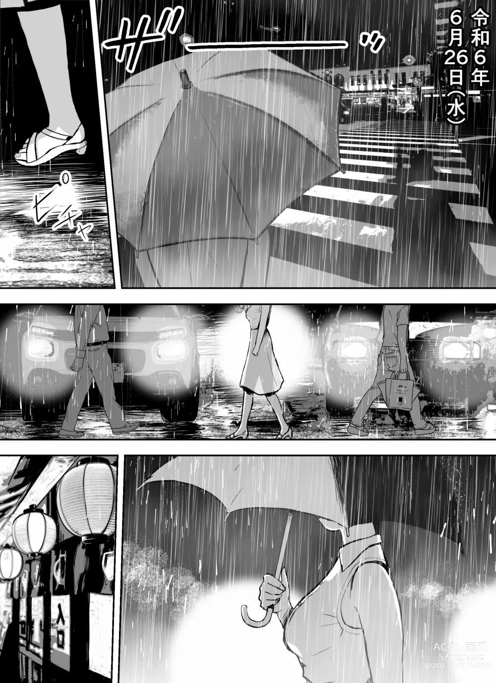 Page 5 of doujinshi otori sōsa-kan aoyama yūka wa ame no ryōkoku ni iru