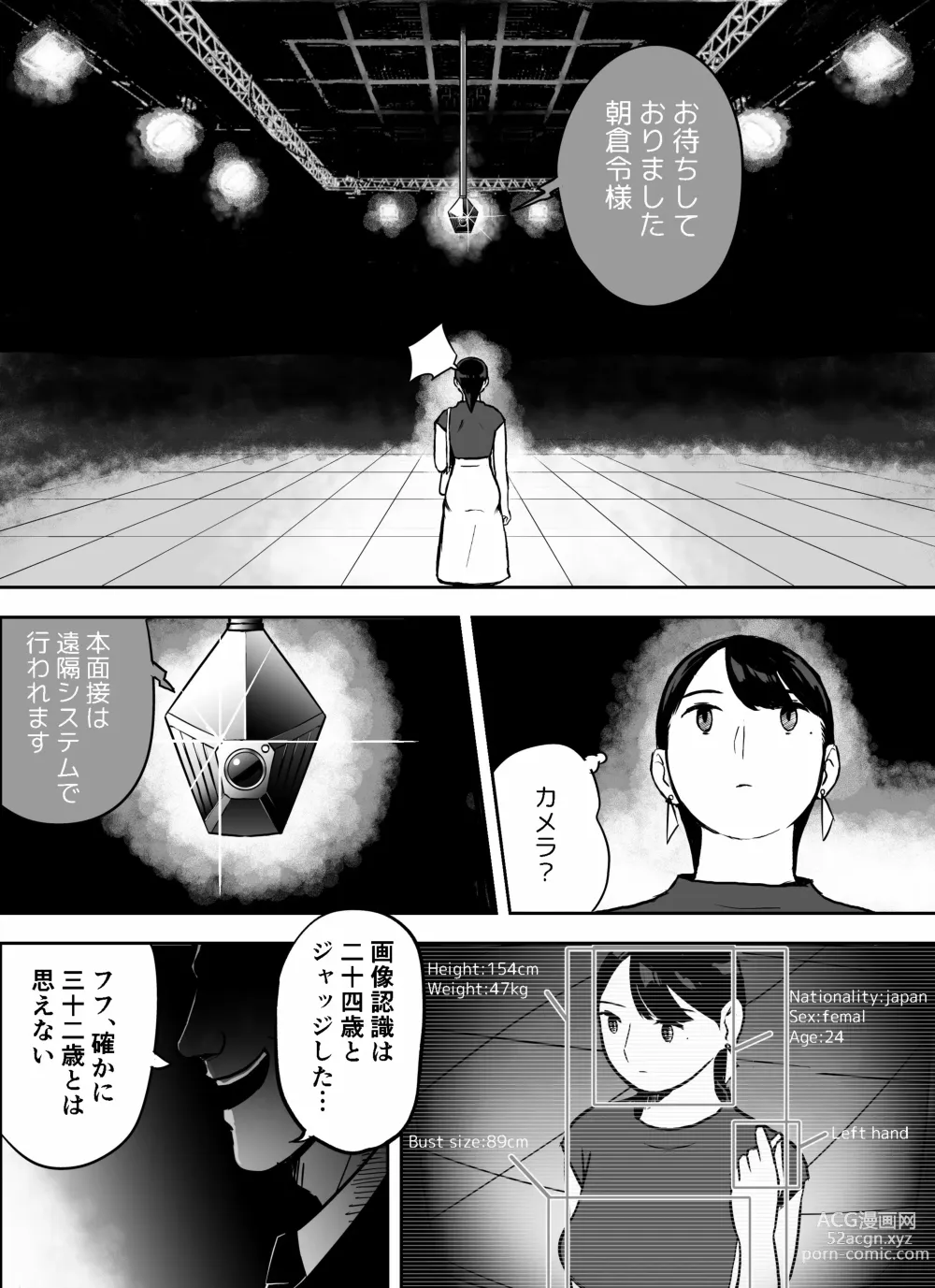 Page 51 of doujinshi otori sōsa-kan aoyama yūka wa ame no ryōkoku ni iru