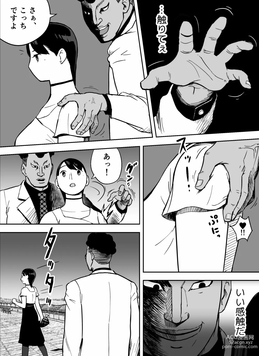 Page 68 of doujinshi otori sōsa-kan aoyama yūka wa ame no ryōkoku ni iru