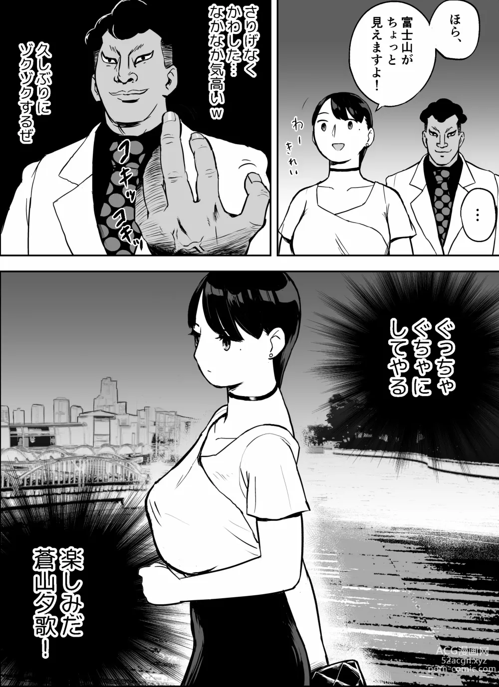 Page 69 of doujinshi otori sōsa-kan aoyama yūka wa ame no ryōkoku ni iru