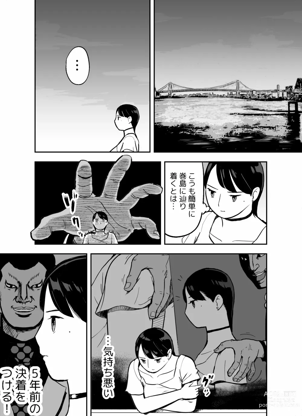 Page 72 of doujinshi otori sōsa-kan aoyama yūka wa ame no ryōkoku ni iru