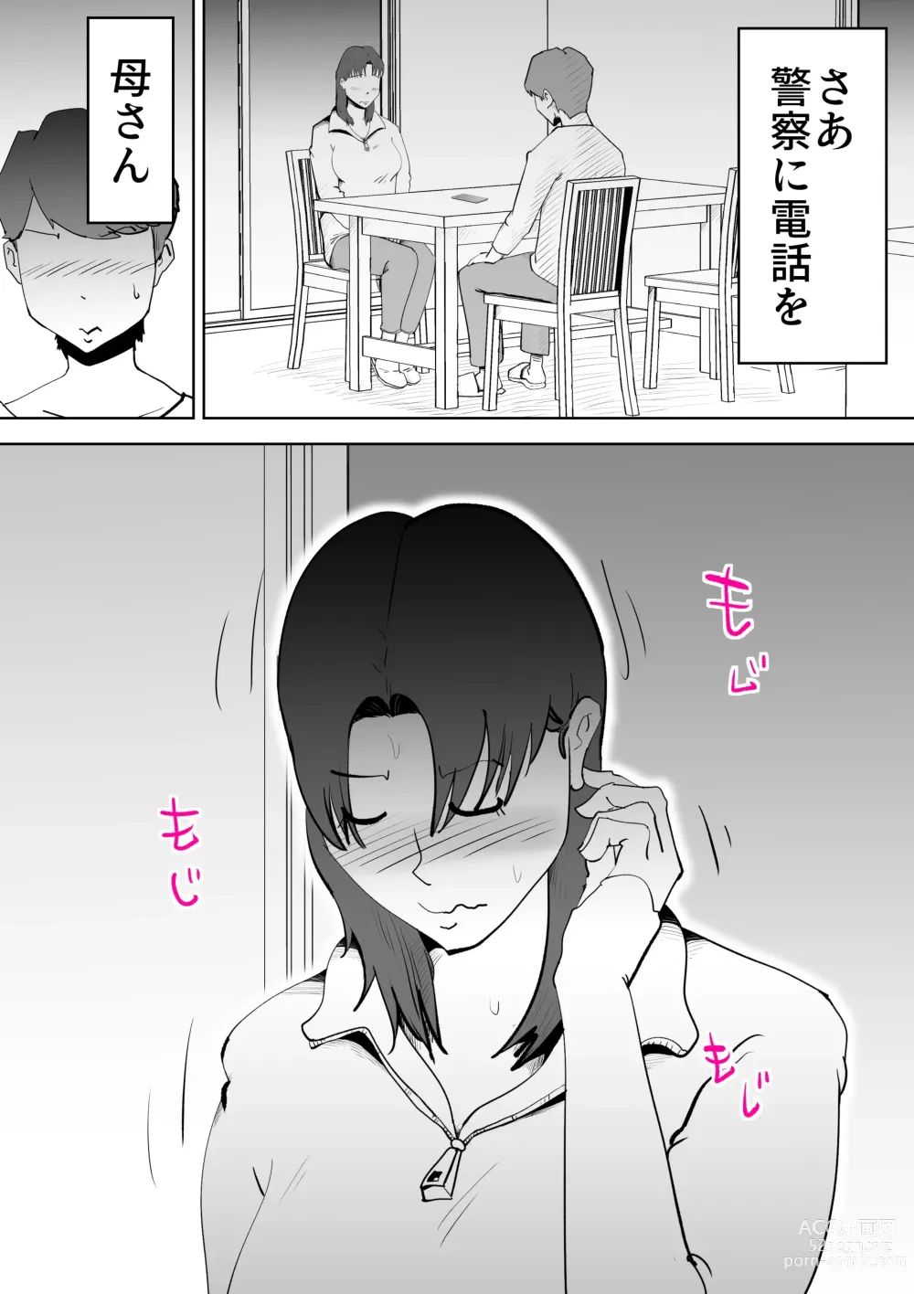 Page 27 of doujinshi Kaa-san wa Boku no Chiken-tai