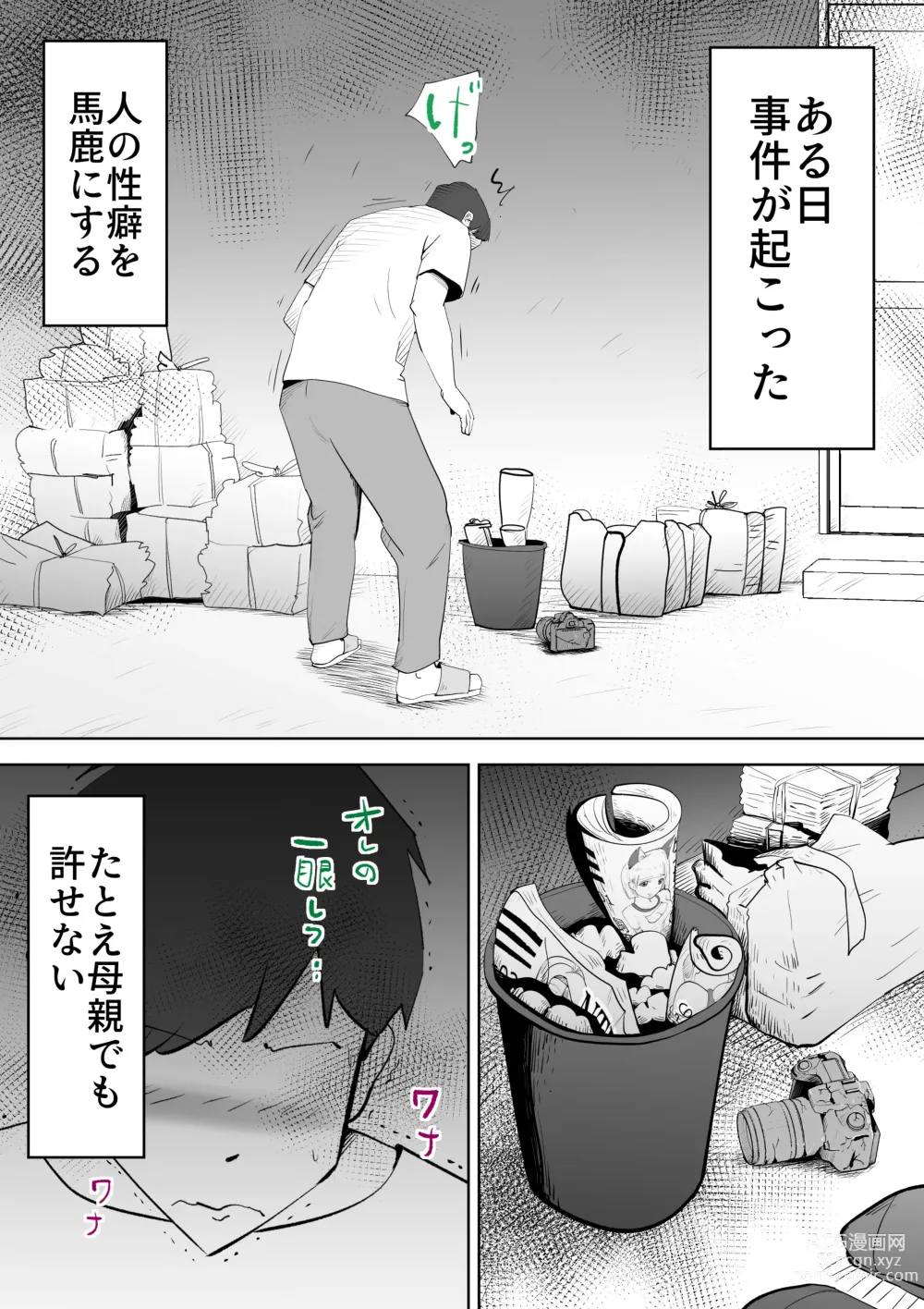 Page 4 of doujinshi Kaa-san wa Boku no Chiken-tai