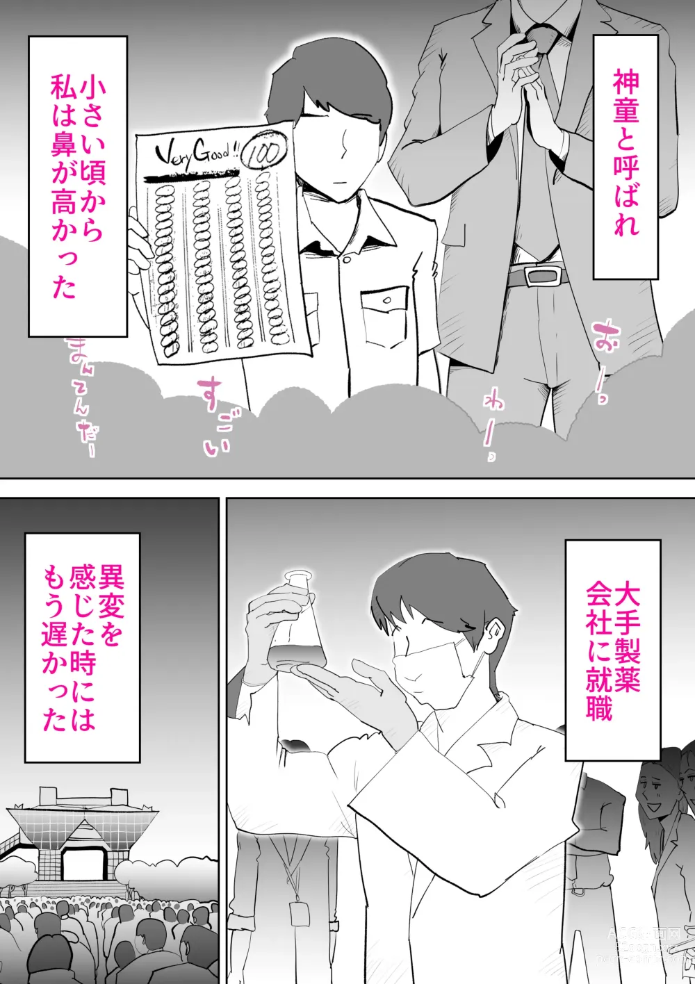 Page 31 of doujinshi Kaa-san wa Boku no Chiken-tai