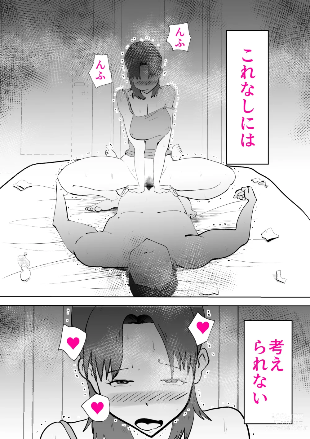 Page 34 of doujinshi Kaa-san wa Boku no Chiken-tai