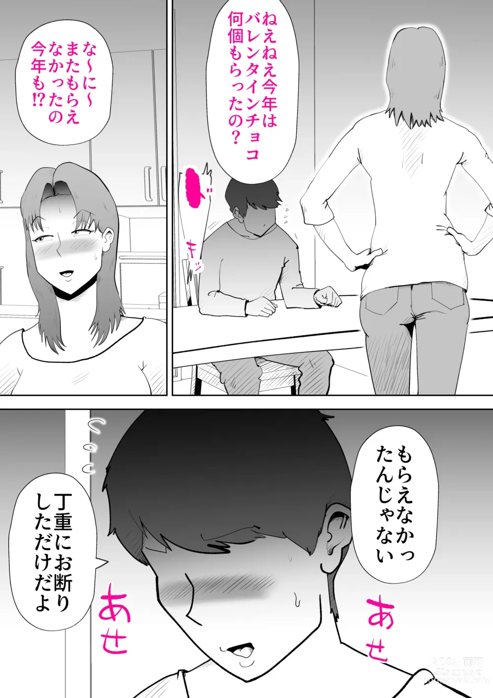 Page 45 of doujinshi Kaa-san wa Boku no Chiken-tai