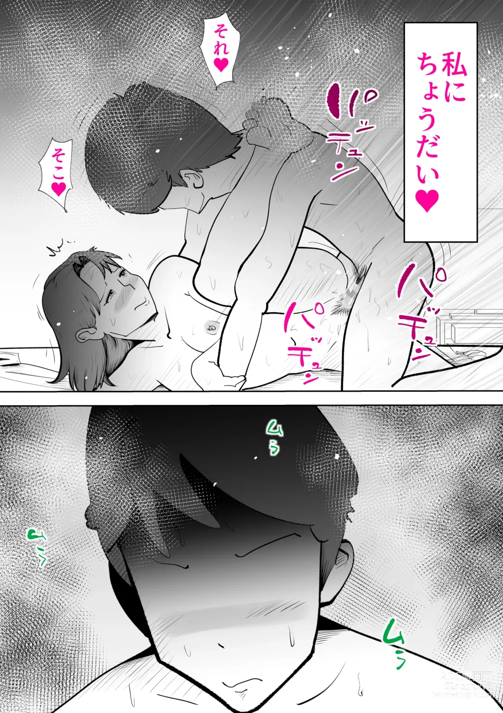 Page 50 of doujinshi Kaa-san wa Boku no Chiken-tai