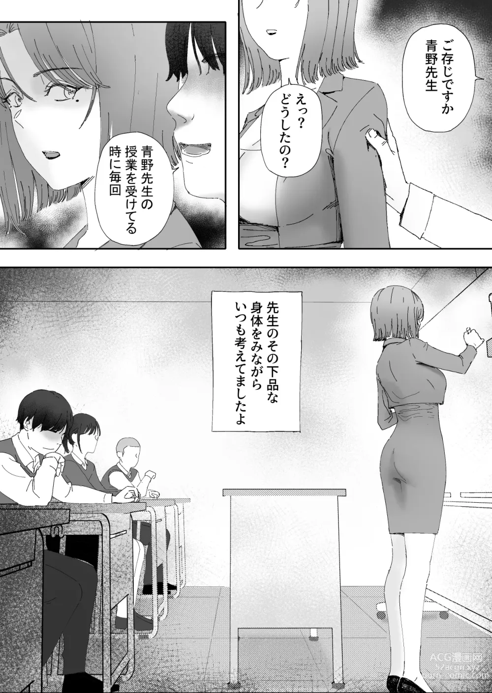 Page 4 of doujinshi otto no okashita ayamachi wa tsuma ga kaesu