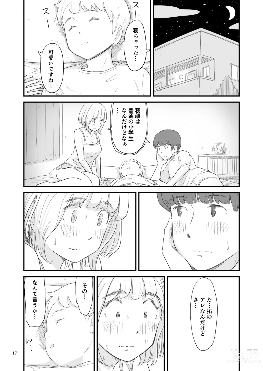 Page 17 of doujinshi Boku no taisetsuna kanojo ga itoko no kyokon shota ni netora re chau! ?