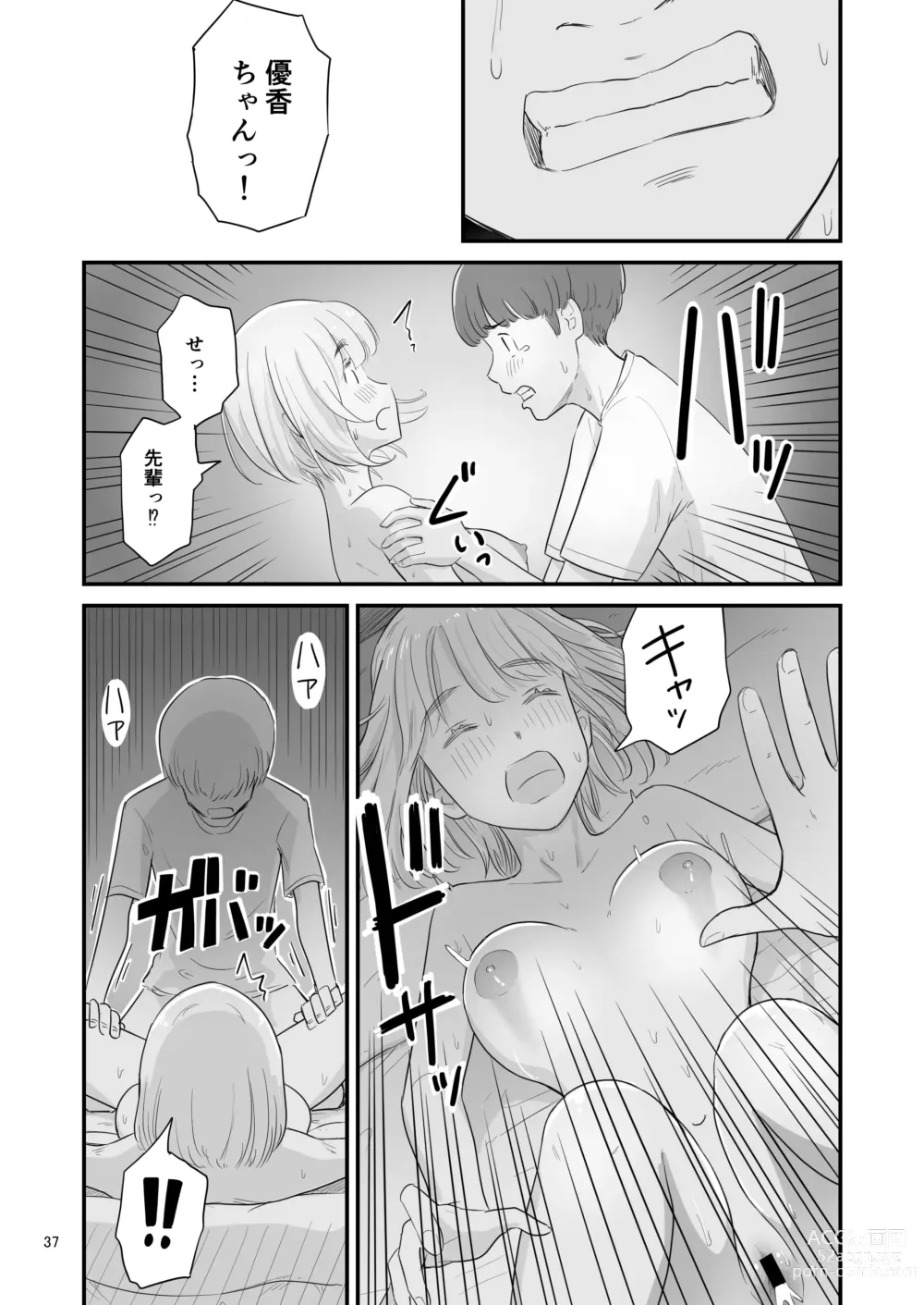 Page 37 of doujinshi Boku no taisetsuna kanojo ga itoko no kyokon shota ni netora re chau! ?