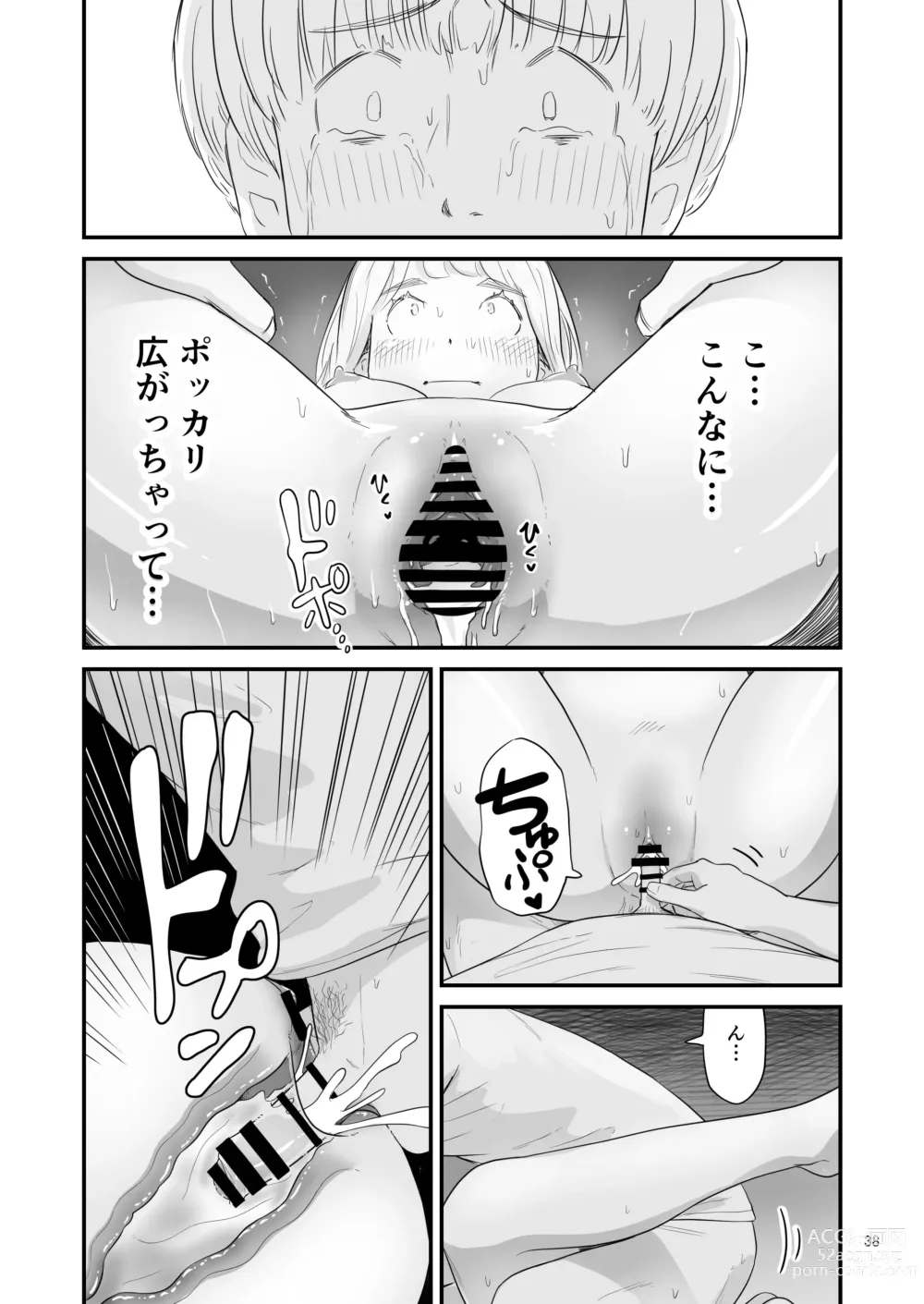 Page 38 of doujinshi Boku no taisetsuna kanojo ga itoko no kyokon shota ni netora re chau! ?