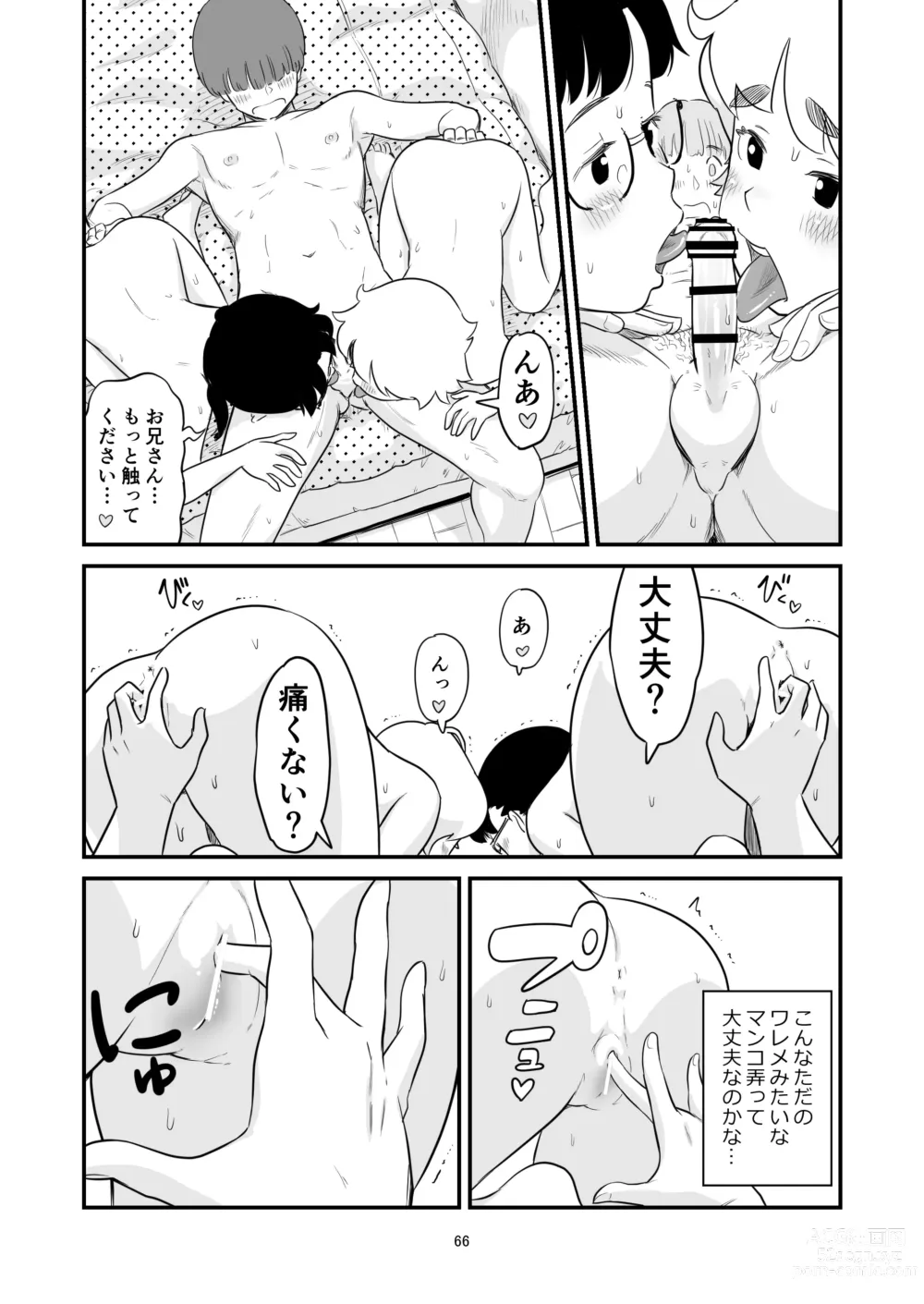 Page 66 of doujinshi Boku no taisetsuna kanojo ga itoko no kyokon shota ni netora re chau! ?