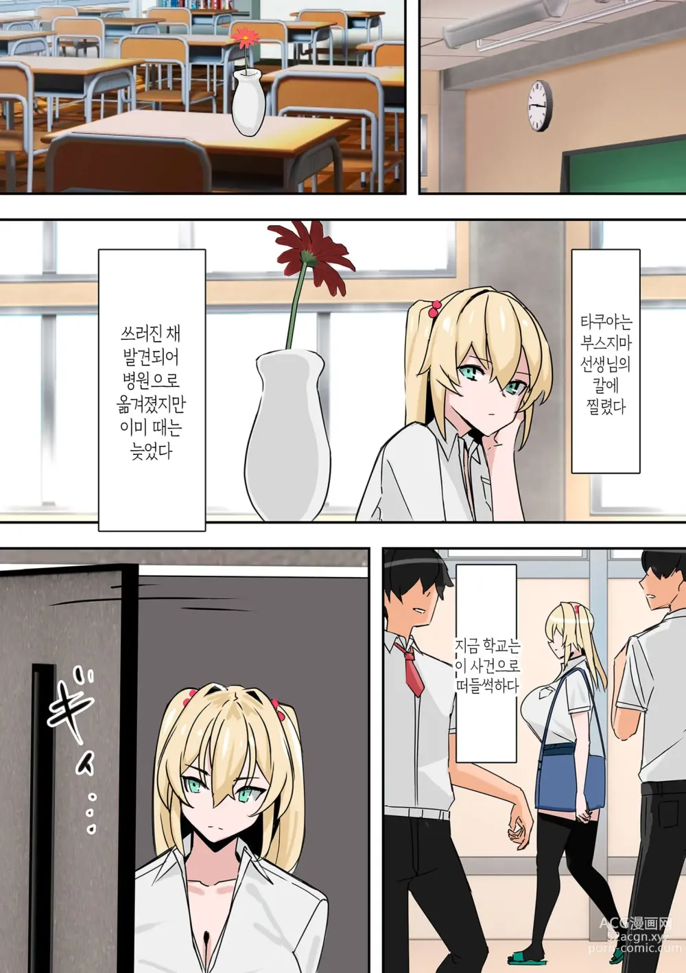 Page 162 of manga 마마하메!