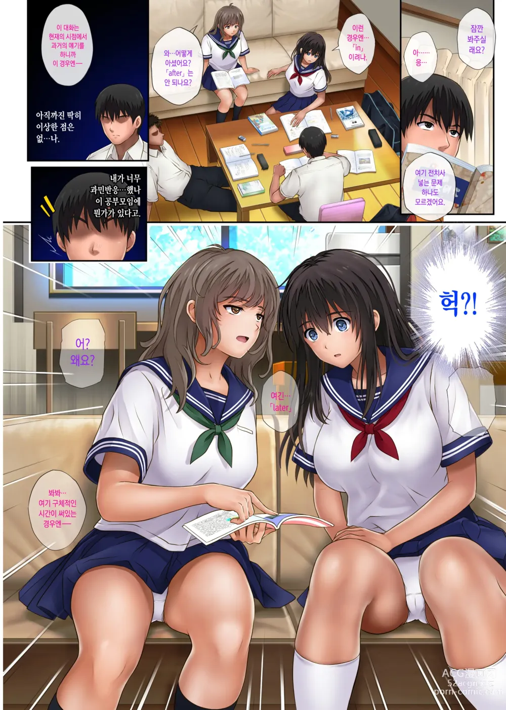 Page 23 of doujinshi 미다레우치 2