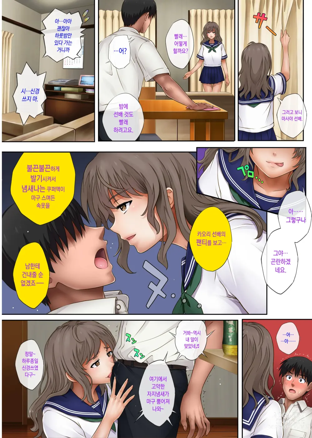 Page 33 of doujinshi 미다레우치 2