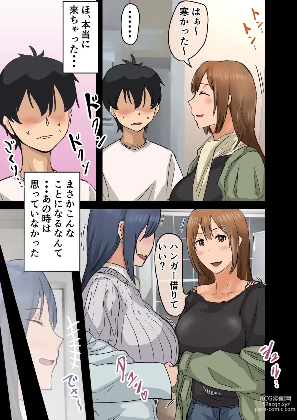 Page 127 of doujinshi Kaisha no Madonna to Lucky de Yareta Hanashi 3 ~Gal 3P Hen~