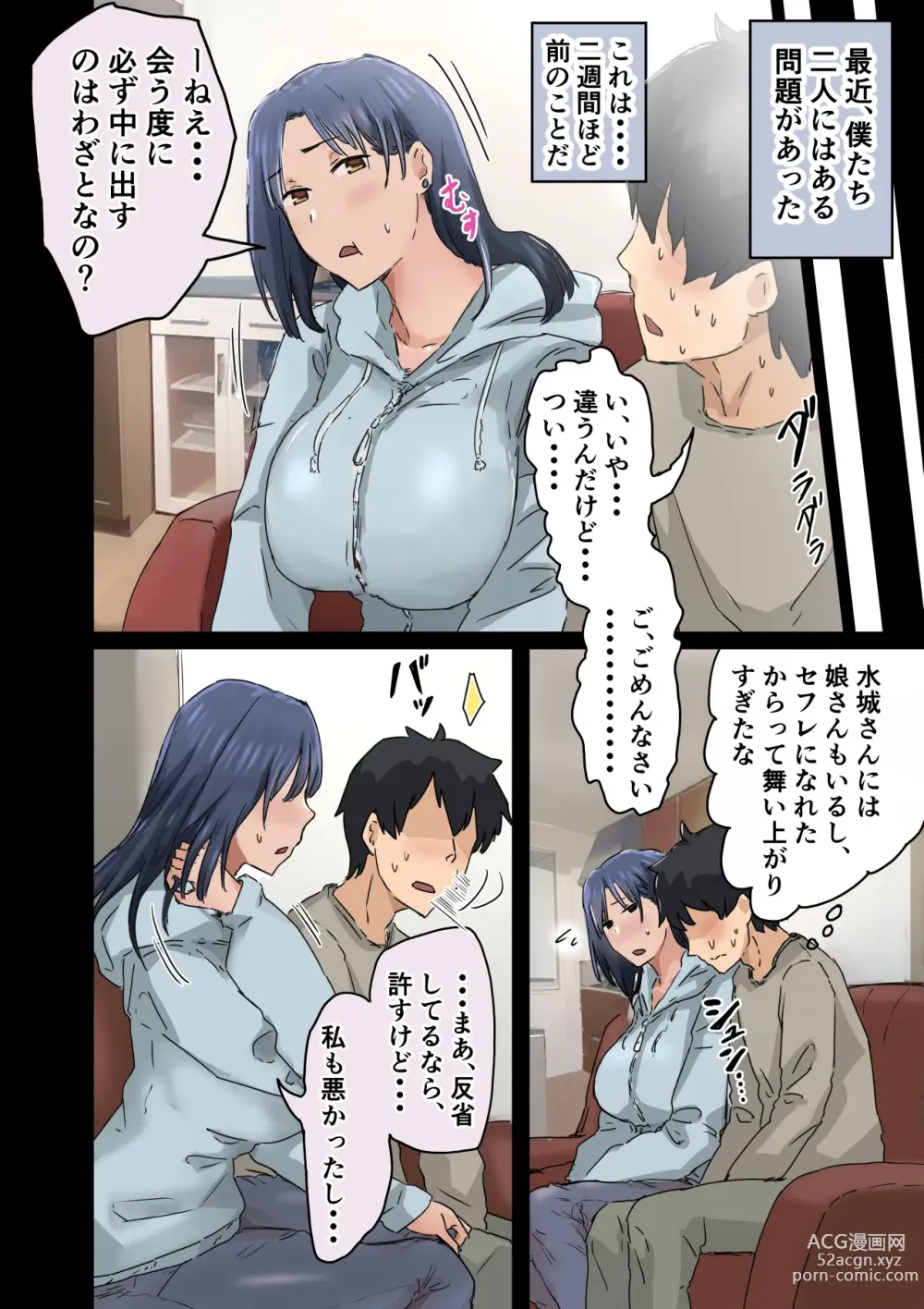 Page 128 of doujinshi Kaisha no Madonna to Lucky de Yareta Hanashi 3 ~Gal 3P Hen~