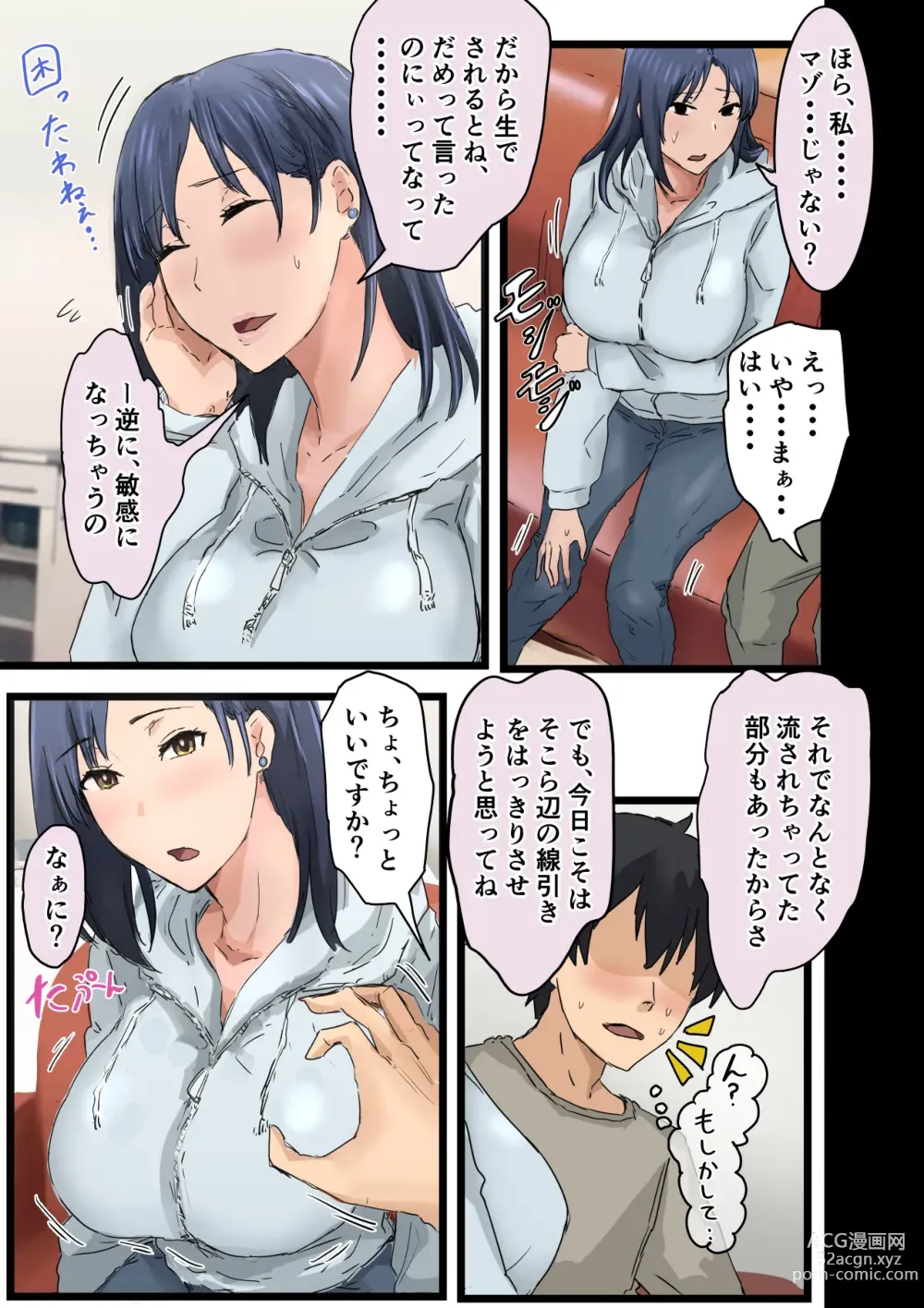 Page 129 of doujinshi Kaisha no Madonna to Lucky de Yareta Hanashi 3 ~Gal 3P Hen~