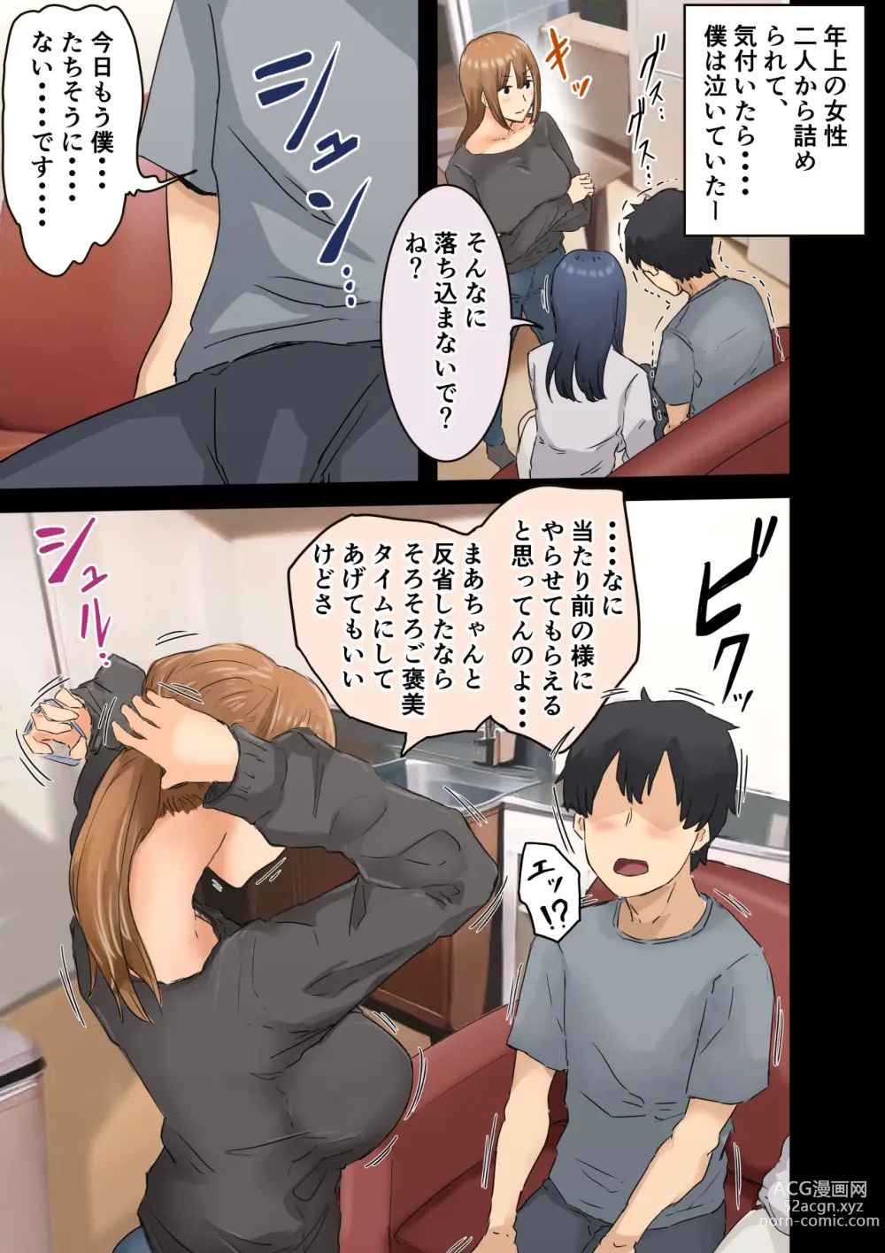 Page 145 of doujinshi Kaisha no Madonna to Lucky de Yareta Hanashi 3 ~Gal 3P Hen~