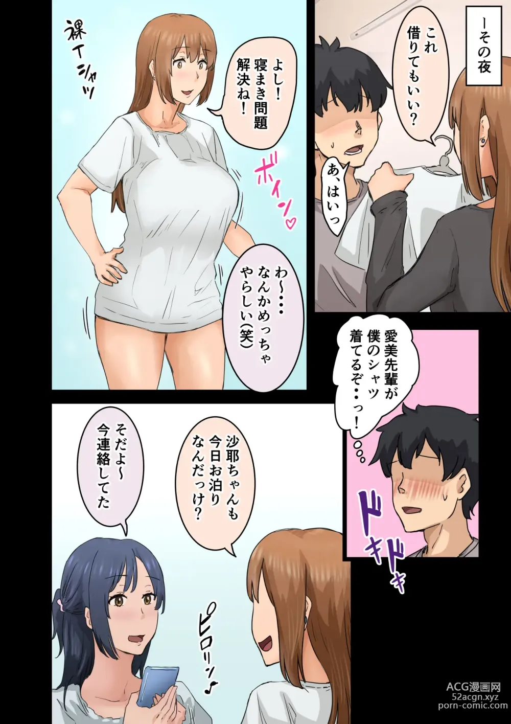 Page 220 of doujinshi Kaisha no Madonna to Lucky de Yareta Hanashi 3 ~Gal 3P Hen~