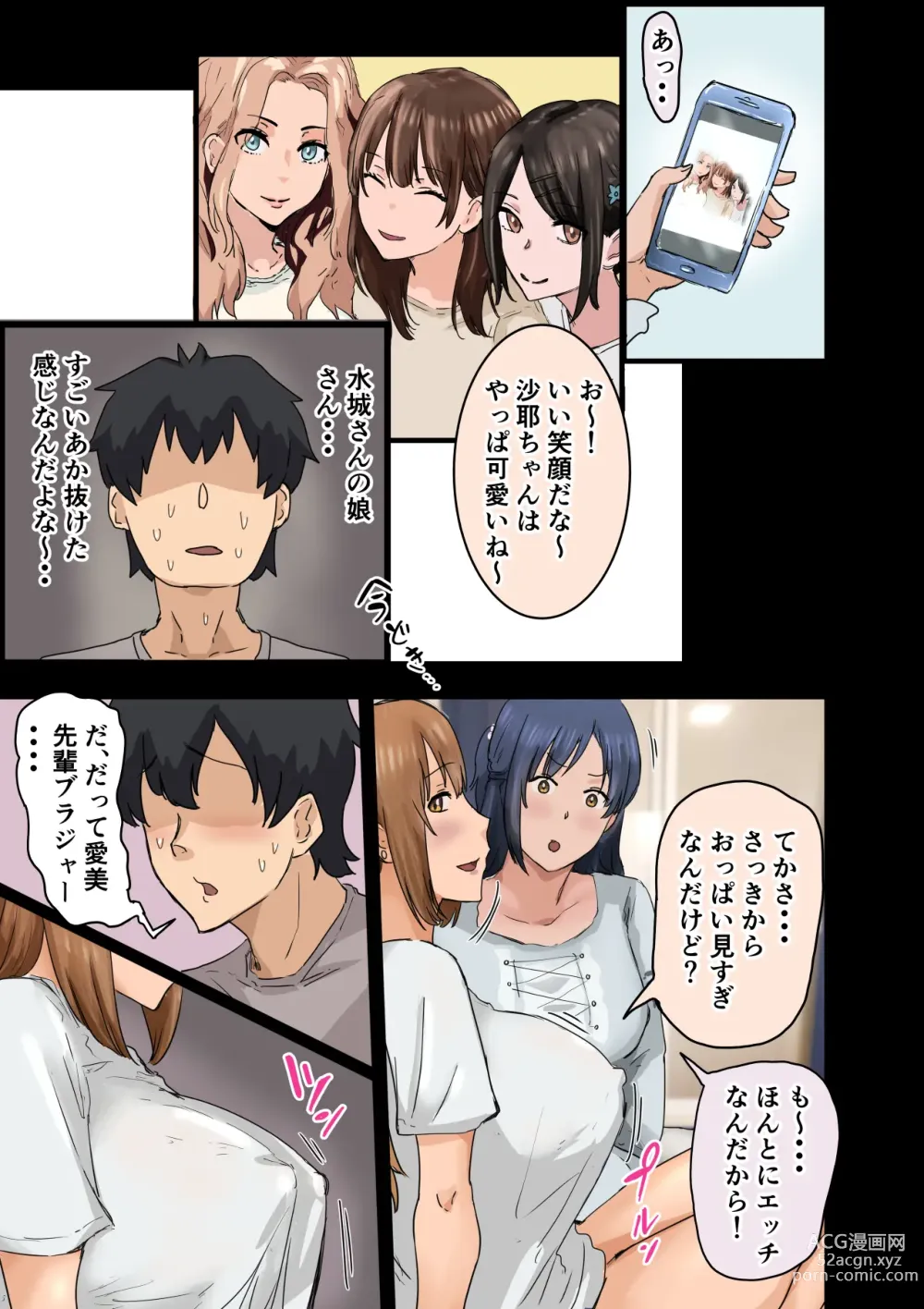 Page 221 of doujinshi Kaisha no Madonna to Lucky de Yareta Hanashi 3 ~Gal 3P Hen~