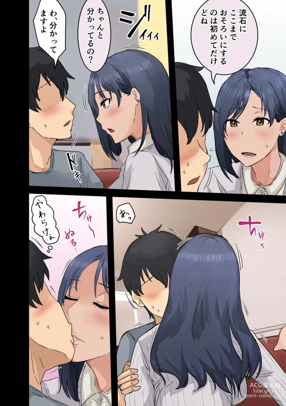 Page 28 of doujinshi Kaisha no Madonna to Lucky de Yareta Hanashi 3 ~Gal 3P Hen~